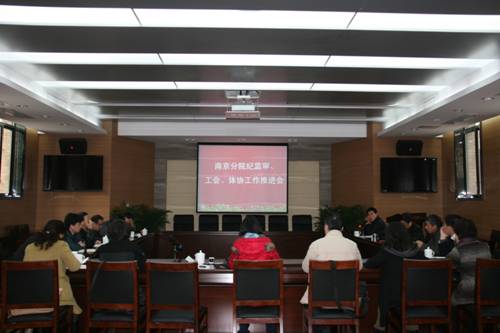 F:\纪检\2013年\南京分院工作会议照片及报道2013.3.27\IMG_0004.jpg