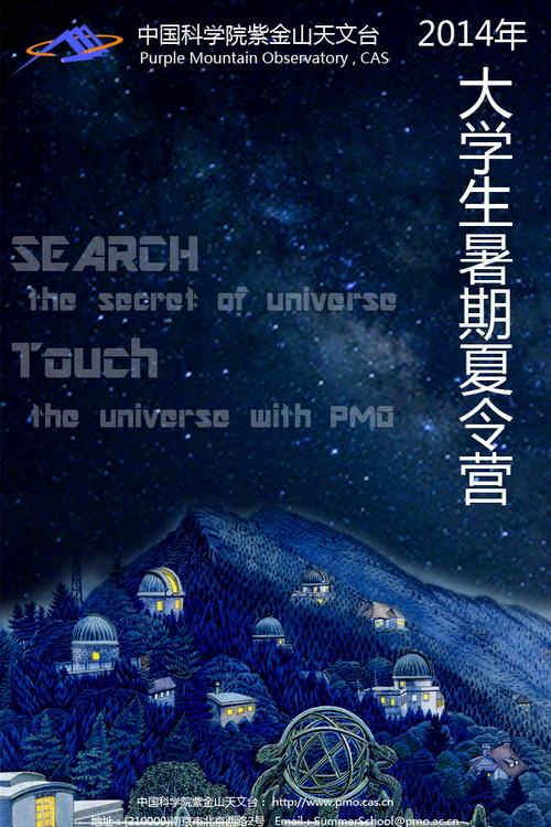 星天地