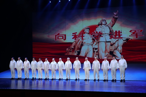 合唱《向科学进军》 合唱《向科学进军》