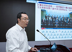 计算所介绍情况