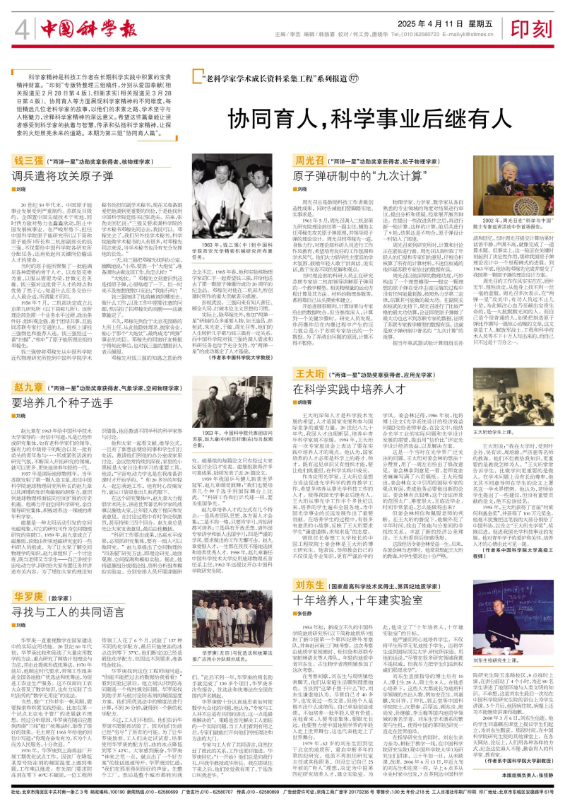 20250411ba10e8d6_0.jpg 星天地