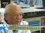 【新闻直播间】国家科学技术奖励大会举行：刘永坦 钱七虎获最高科学技术奖