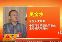 【湖南卫视】我的信心我的梦 吴金水：抓住信息革命给农业现代化带来的重大机遇