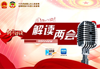 【新华网】全国人大代表、中科院院长白春礼：打破关键核心技术“瓶颈”