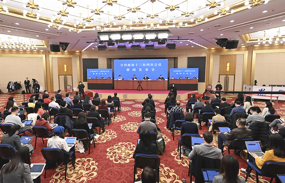 全国政协十三届四次会议举行新闻发布会