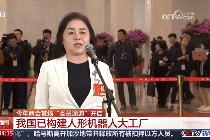 【新闻直播间】今年两会首场“委员通道”开启 我国已构建人形机器人大工厂
