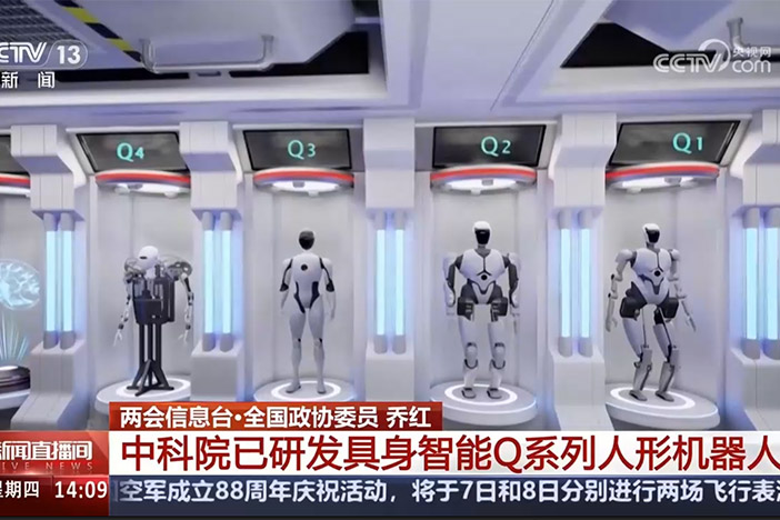 【新闻直播间】两会信息台·全国政协委员 乔红 星天地娱乐城官网
已研发具身智能Q系列人形机器人