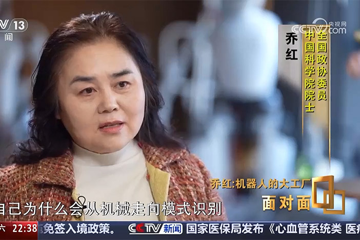 【面对面】乔红：机器人的大工厂