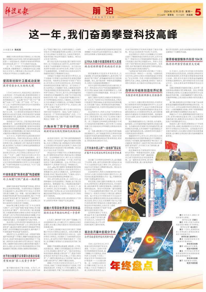 20241223ca514aba_0.jpg 星天地