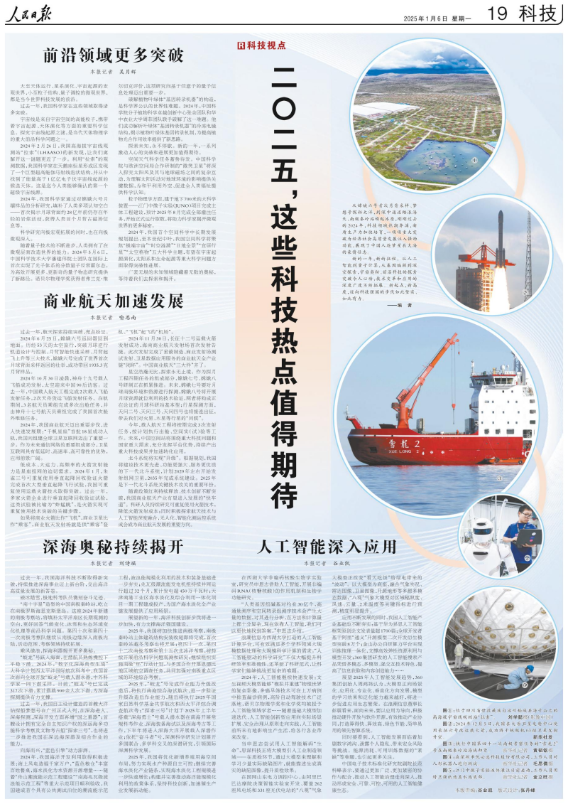 202501060d43997e_0.jpg 星天地