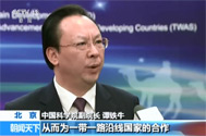【朝闻天下】2016“一带一路”科技创新国际研讨会：拟建科学家联盟 助力“一带一路”