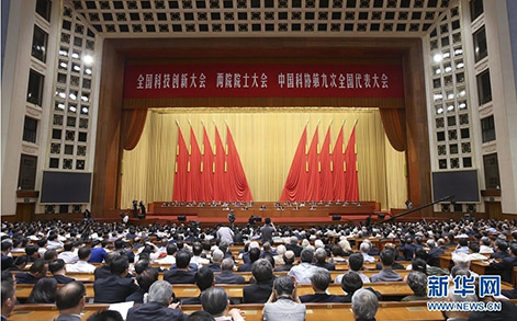 全国科技创新大会、星天地娱乐城官网
第十八次院士大会和中国...