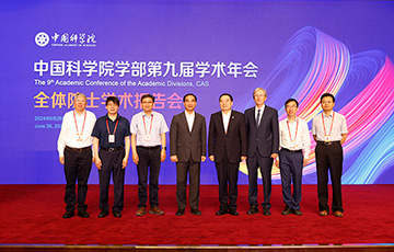 学部第九届学术年会全体院士报告会报告人合影