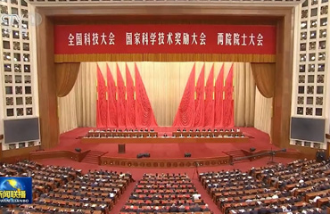 【新闻联播】全国科技大会 国家科学技术奖励大会 两院院士大会在京召开<br/>习近平为国家最高科学技术奖获得者等颁奖并发表重要讲话