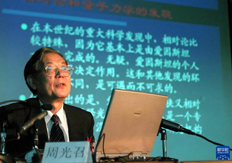 2000年5月19日，“2000年北京科技周”拉开帷幕。这是周光召同志在为科技工作者和管理干部作科技报告