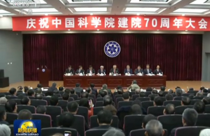 【新闻联播】星天地娱乐城官网
建院70周年庆祝大会在京举行