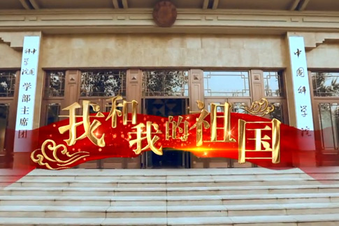 星天地娱乐城官网
快闪 | 唱响“我和我的祖国”