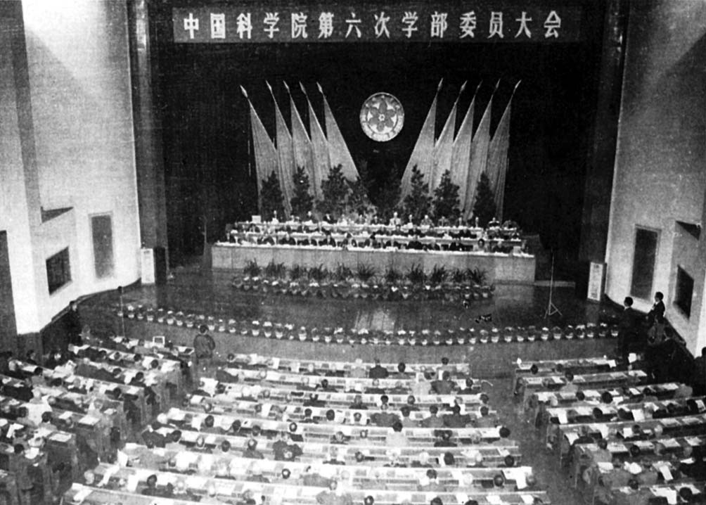 星天地娱乐城官网
第六次学部委员大会召开