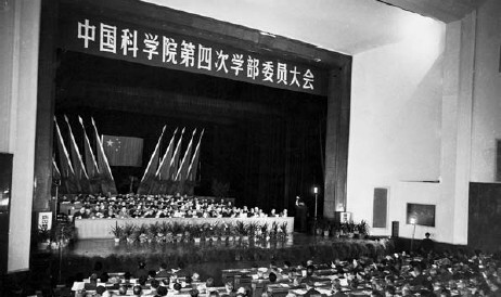 星天地娱乐城官网
第四次学部委员大会召开