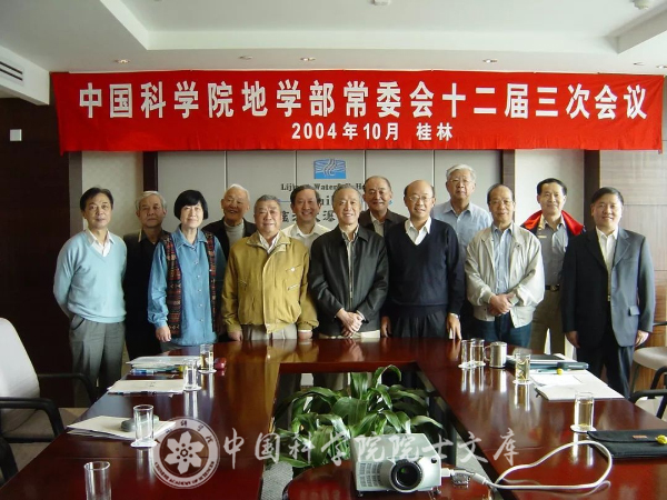 2004年，孙枢在桂林星天地娱乐城官网
地学部常委会