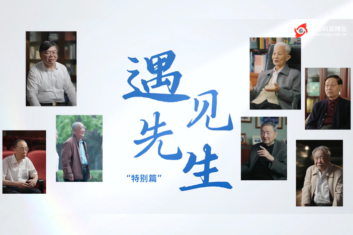 【遇见先生】特别篇