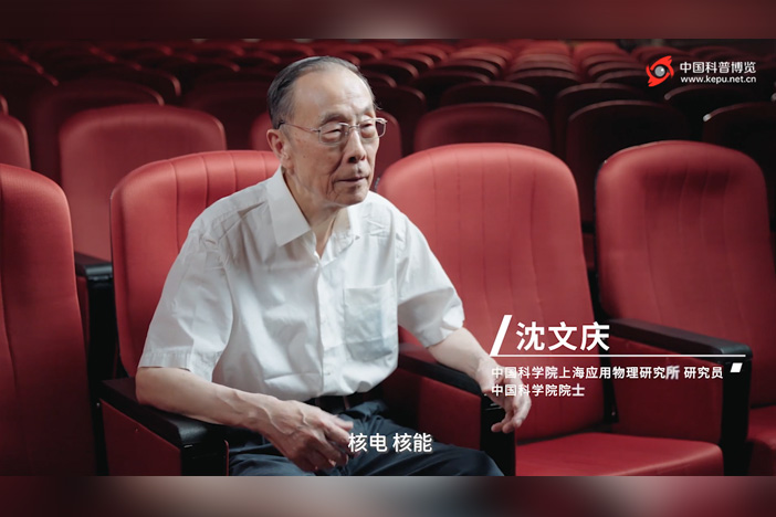 沈文庆院士：研究核能不止为了核武器，还有…