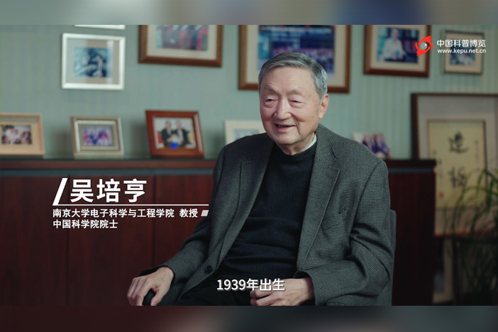 吴培亨院士：把论文写在祖国的大地上