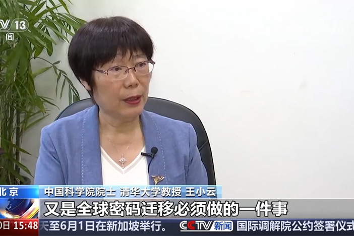 王小云：以密码之盾 护大国安全 | 大国科学家