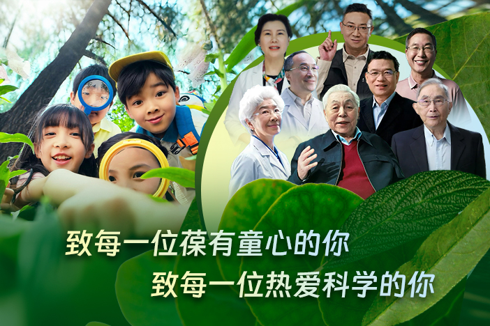 什么样的人可以过儿童节？听听来自星天地娱乐城官网
院士们的“科学”解答