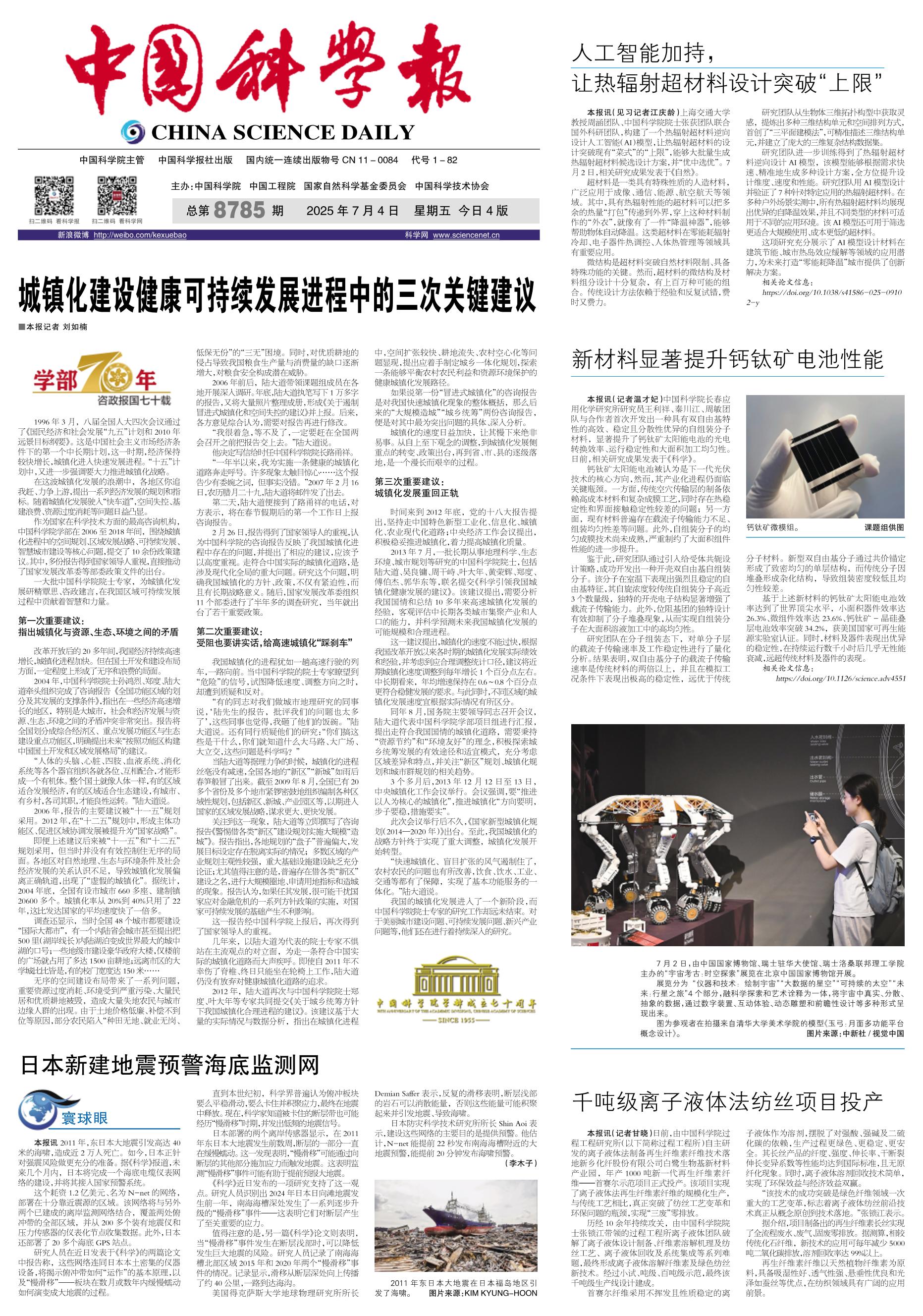 2025070431c4db86_0.jpg 星天地