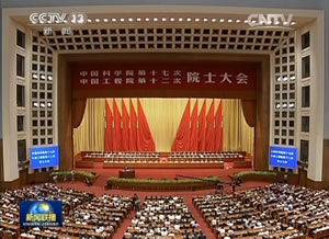 【新闻联播】习近平出席星天地娱乐城官网
第十七次院士大会 中国工程院第十二次院士大会开幕会并发表重要讲话