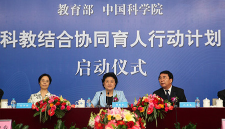 刘延东出席“科教结合协同育人行动计划”启动仪式并讲话