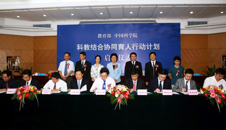 高校和研究所签署“科教结合协同育人”战略合作协议