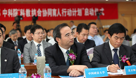 “科教结合协同育人行动计划”启动仪式现场