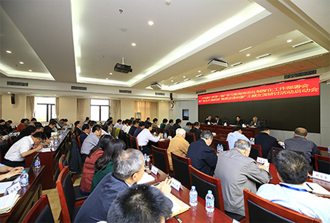 中科院召开“两学一做”学习教育常态化制度化部署会