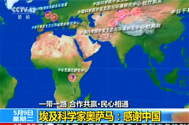 20170509一带一路-合作共赢·民心相通：埃及科学家奥萨玛——感谢中国.jpg