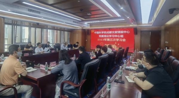 成都文献情报中心.jpg 星天地