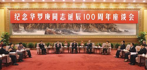 11月12日,纪念华罗庚同志诞辰100周年座谈会在北京人民大会堂举行。中共中央政治局常委、全国政协主席贾庆林出席座谈会。新华社记者 黄敬文 摄 星天地