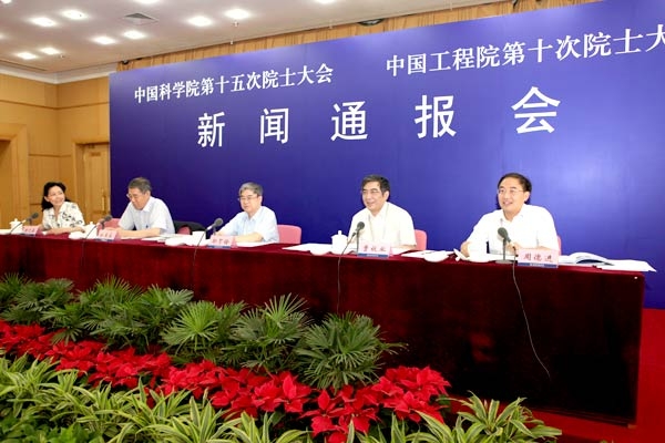 星天地娱乐城官网
第十五次院士大会、中国工程院第十次院士大会新闻通报会现场