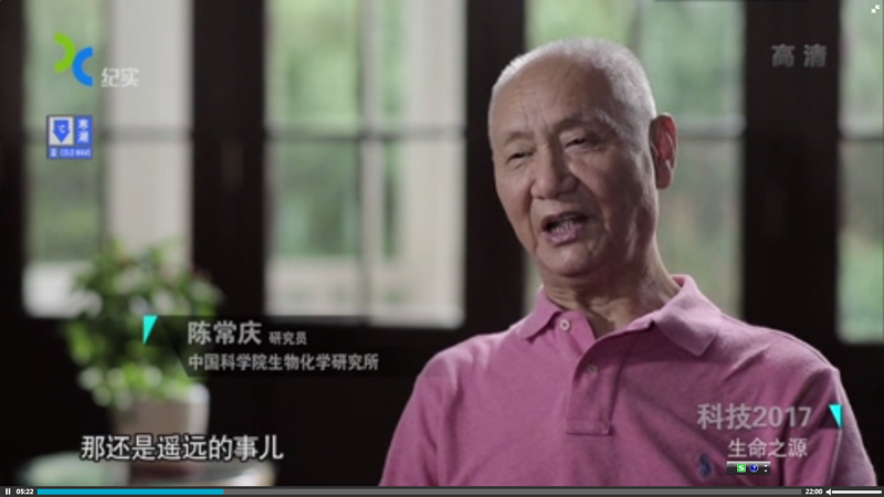 【上海卫视】《科技2017》：生命之源