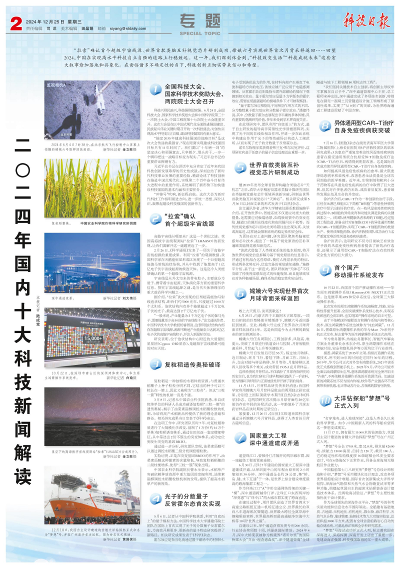 20241225e8eeb7ae_0.jpg 星天地