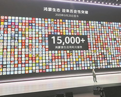 首个国产移动操作系统发布