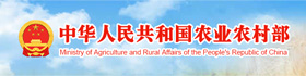 农业农村部