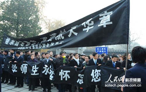 中国航天科技集团公司代表送别钱学森－－赵纲摄