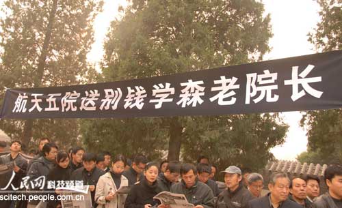 航天五院代表送别钱学森－张启川摄