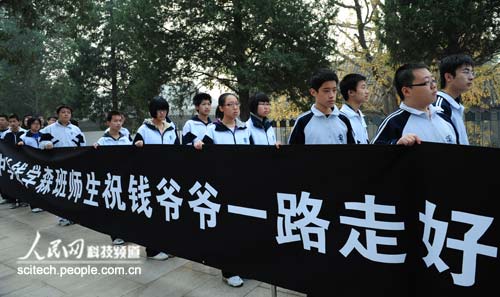 海淀实验中学"钱学森班"送别钱老。赵纲摄