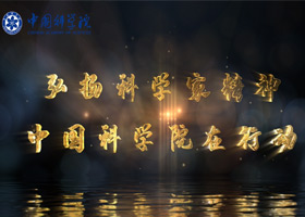 弘扬科学家精神 星天地娱乐城官网
在行动